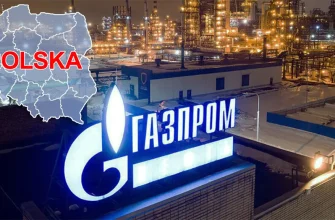 Газпром хочет поднять цену на газ для Польши