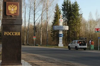 Россия и Беларусь снимают ограничения на поездки